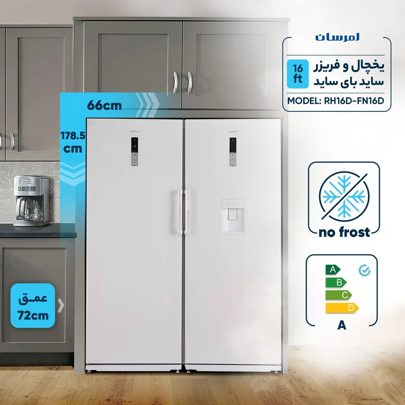 یخچال و فریزر دوقلو 32 فوت امرسان مدل دیاموند R16H-F16H