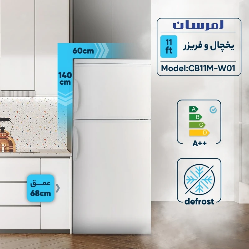 یخچال فریزر کمبی11 فوت امرسان مدل CB11M-W01