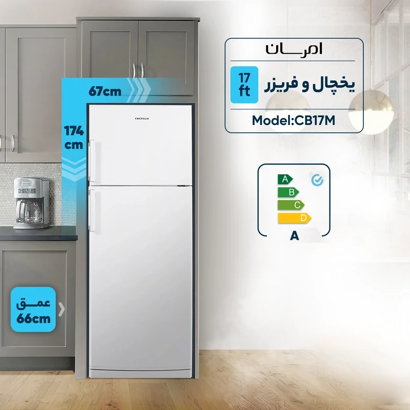 یخچال فریزر کمبی17 فوت امرسان مدل CB17M-W01