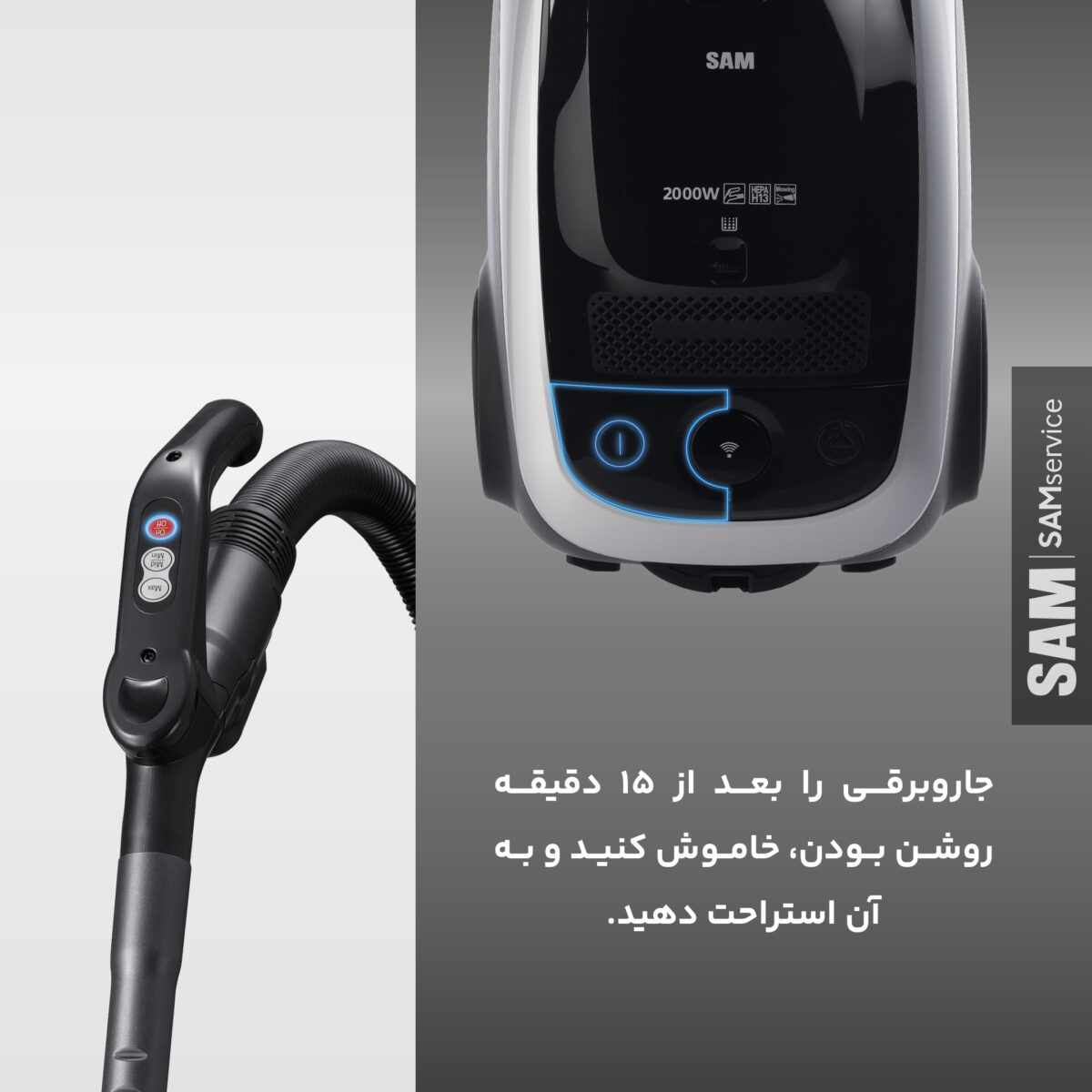 جارو برقی سام مدل VC-9920 قدرت ۲۰۰۰ وات