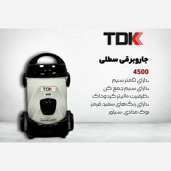 جاروبرقی سطلی TDK مدل 4500