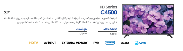 تلویزیون 32 اینچ سام مدل UA32C4500TH
