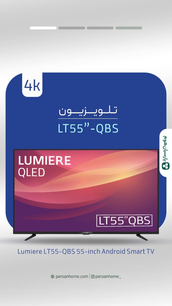 تلویزیون 55 لومیر