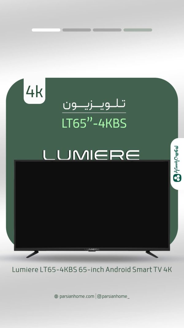 تلویزیون 65 لومیر