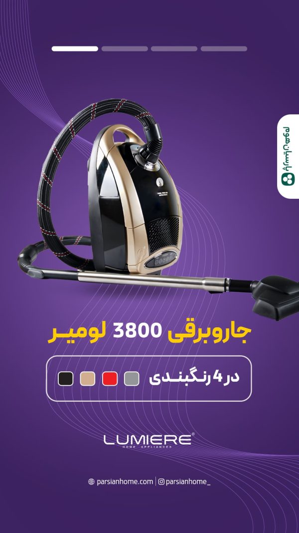 جاروبرقی لومیر 3800