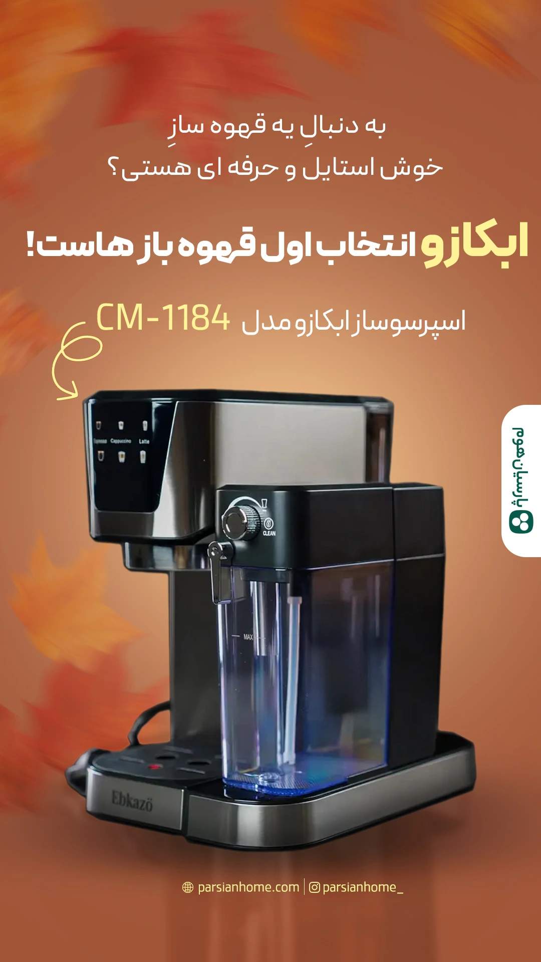 ابکازو 1184