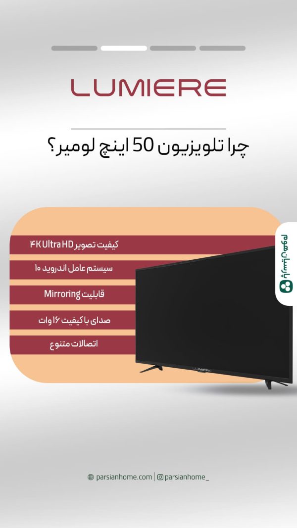 تلویزیون 50 لومیر با پایه دیواری رایگان