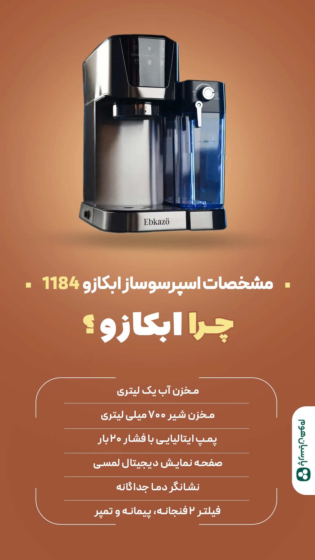 ویژگی ابکازو 1184