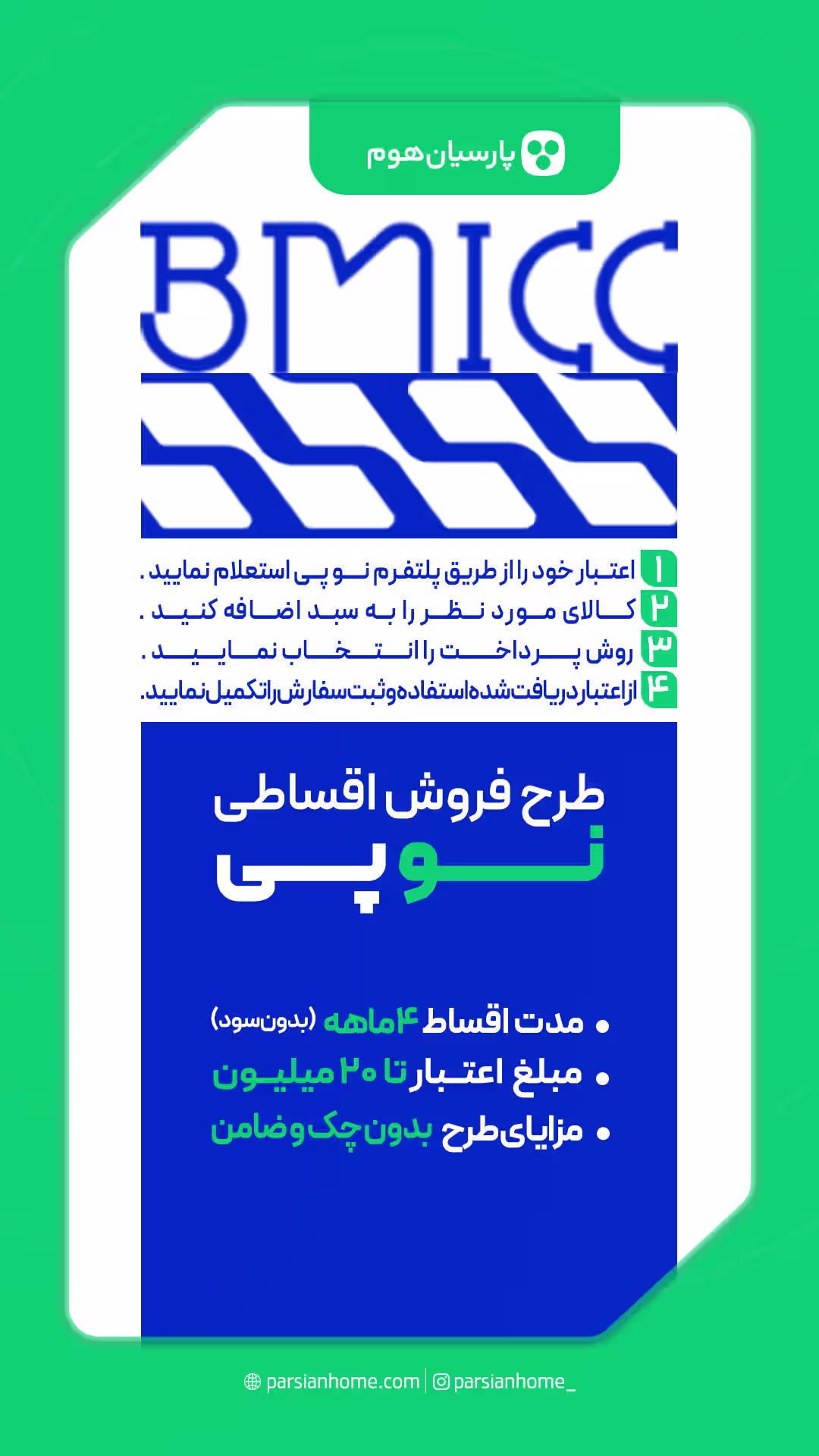 اقساطی نوپی2
