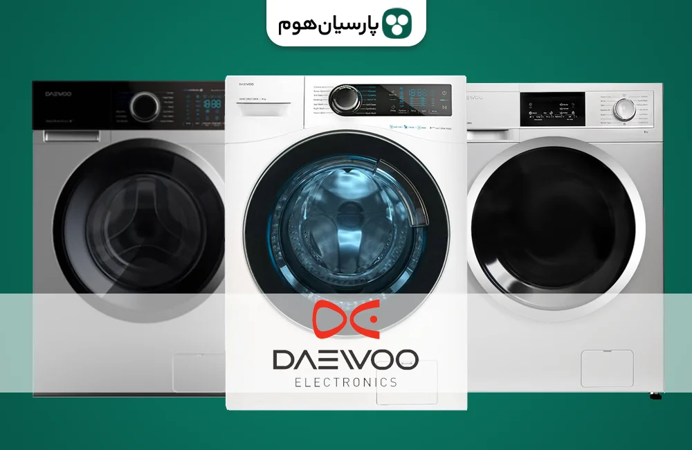 خرید و قیمت ماشین لباسشویی دوو در پارسیان هوم