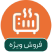 بخاری 1