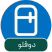 دوقلو 1