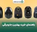 راهنمای خرید بهترین جاروبرقی پارسیان هوم با بهترین قیمت